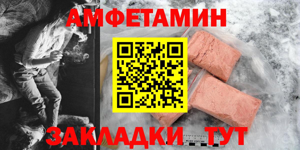 Учалы  Amphetamine  Вход с VPN  Амфетамин  АМФ 97% 