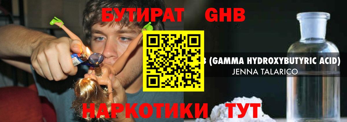 Бутират  Вход с VPN  Учалы  БУТИРАТ Butirat 