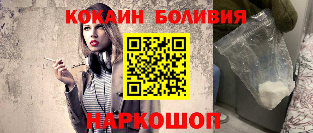 где найти наркотики  Cocaine FishScale  Кокаин Эквадор  Вход с VPN  Учалы 