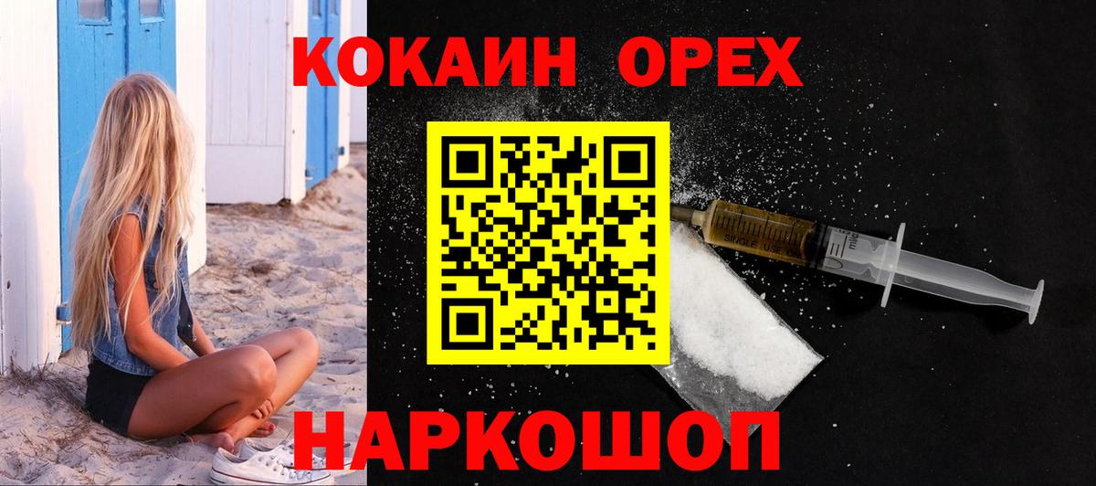 КОКАИН 99% Учалы
