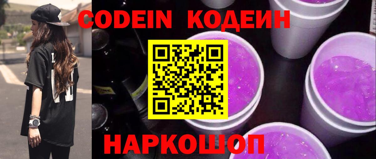 Кодеиновый сироп Lean напиток Lean (лин)  Codein напиток Lean (лин)  Вход с VPN  Учалы 