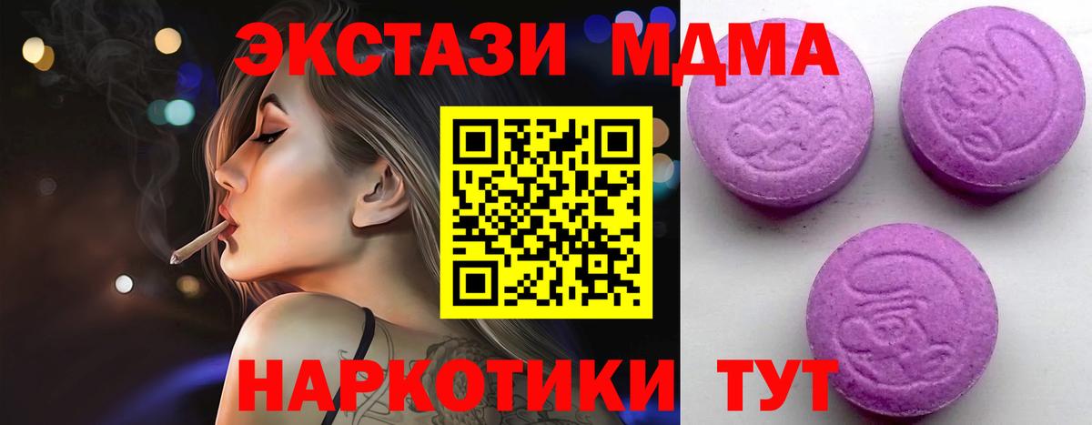 ЭКСТАЗИ 250 мг  Вход с VPN  Учалы  Экстази XTC 