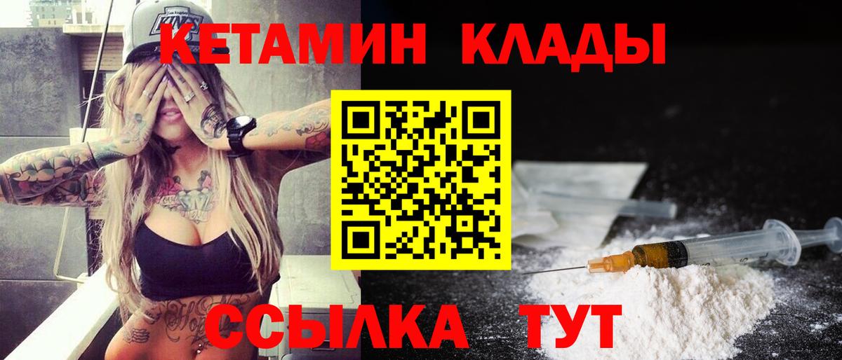 Учалы  КЕТАМИН VHQ  darknet как зайти  Вход с VPN  Кетамин VHQ 