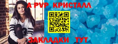 мяу мяу кристалл Конаково