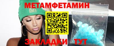 мяу мяу кристалл Конаково
