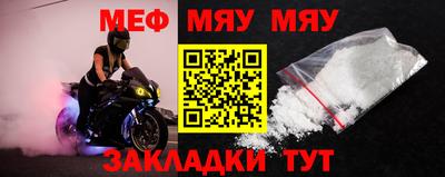 мяу мяу мука Комсомольск-на-Амуре