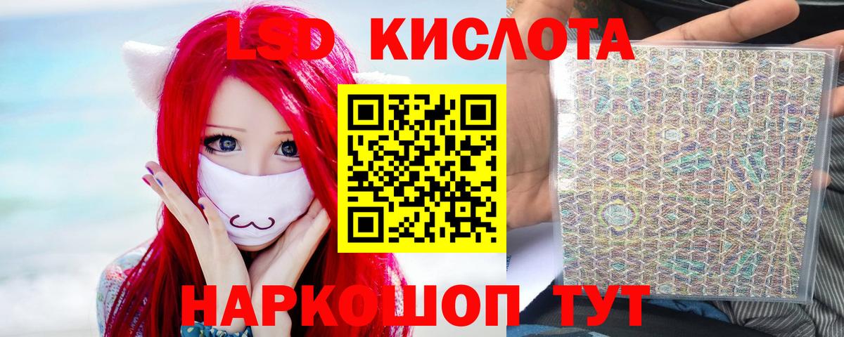 ЛСД экстази    ССЫЛКА  Вход с VPN  LSD-25 экстази кислота  Учалы  LSD-25 экстази кислота 