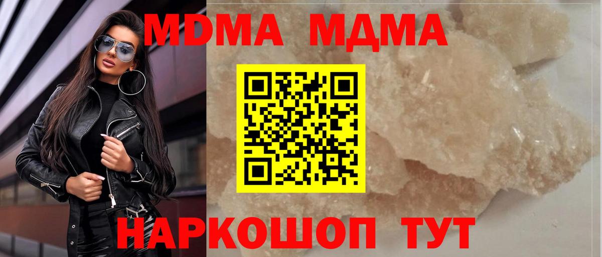 MDMA молли  Вход с VPN  Учалы 