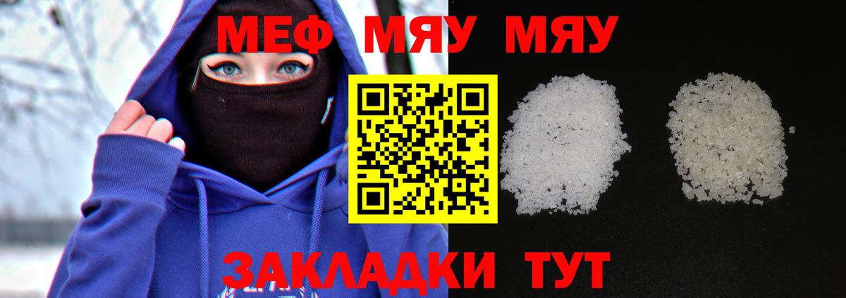 МЕФ мука Учалы