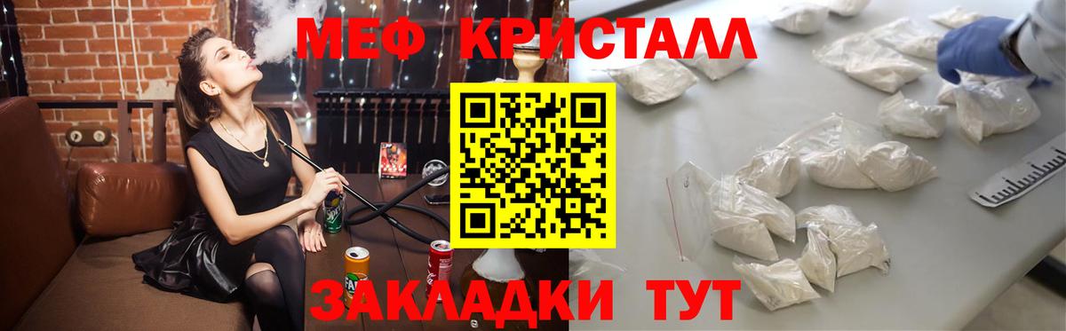 Учалы  Мефедрон мука  МЕФ  Вход с VPN  Меф VHQ 