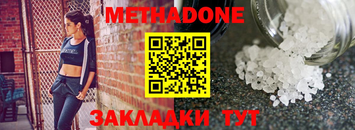 МЕТАДОН кристалл Учалы