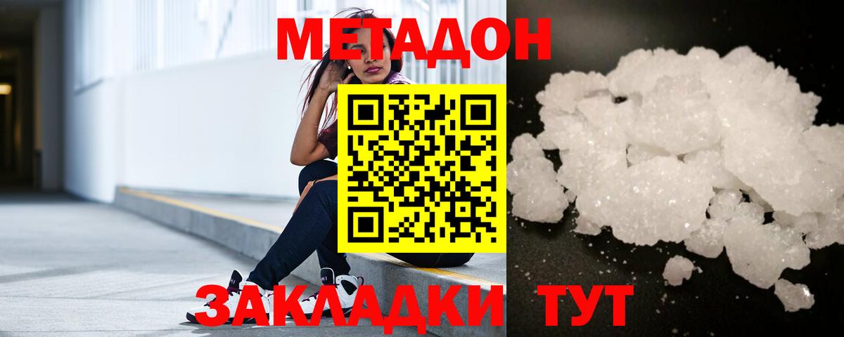 Метадон мёд  ОМГ ОМГ как зайти  мориарти клад  Вход с VPN  Учалы 