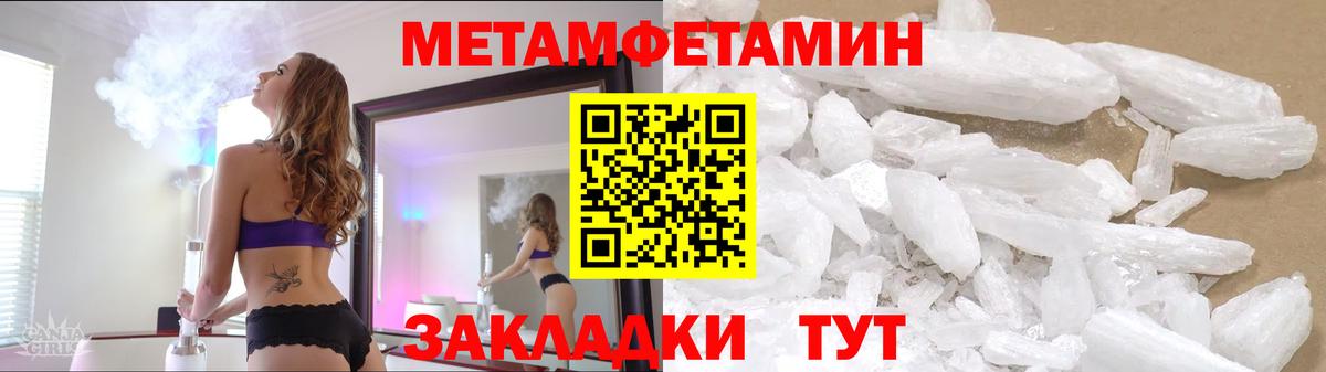 МЕТАМФЕТАМИН пудра Учалы
