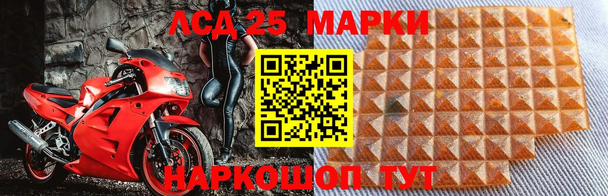 Марки NBOMe 1,5мг Учалы