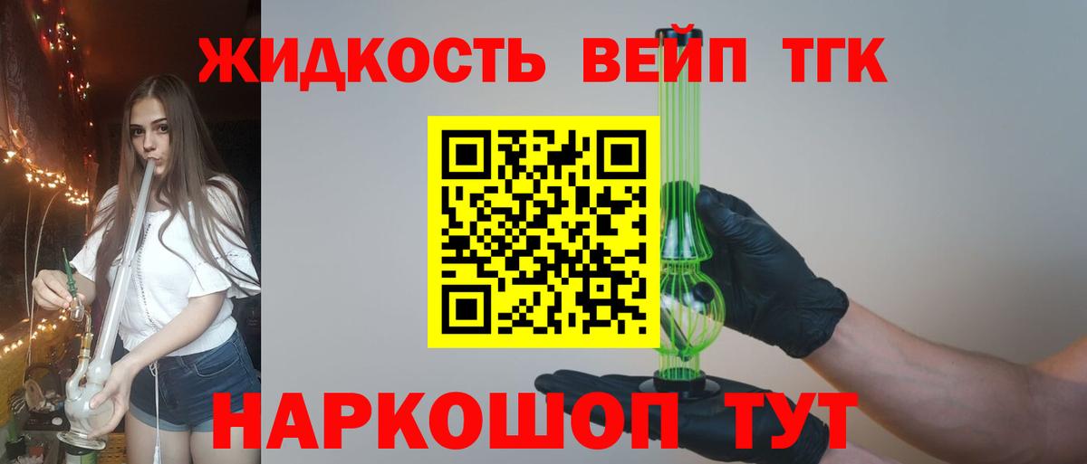 ТГК вейп Учалы